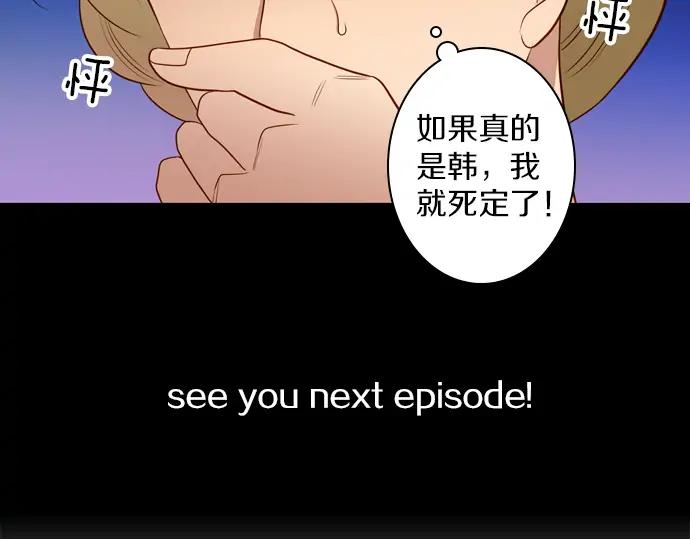 《第3次亲吻》第133话 信仰（二） 第66页