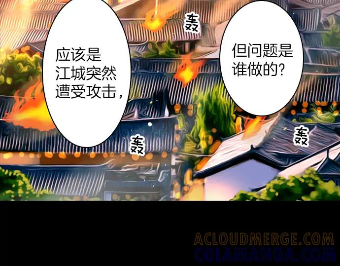 《第3次亲吻》第133话 信仰（二） 第43页