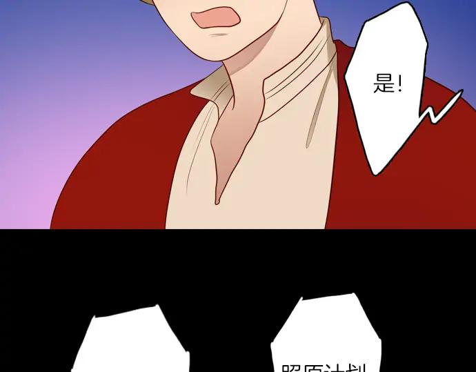 《第3次亲吻》第133话 信仰（二） 第63页