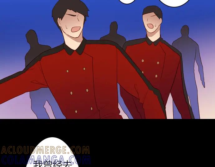 《第3次亲吻》第133话 信仰（二） 第58页