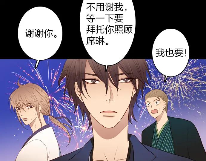 《第3次亲吻》第133话 信仰（二） 第35页