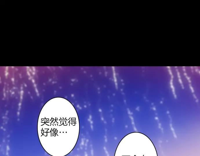 《第3次亲吻》第133话 信仰（二） 第21页