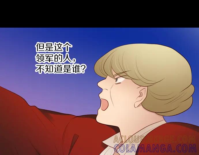 《第3次亲吻》第133话 信仰（二） 第49页