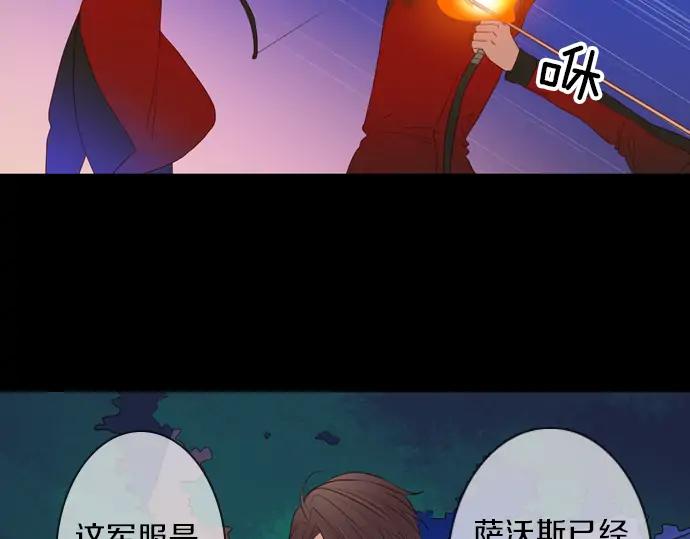 《第3次亲吻》第133话 信仰（二） 第47页
