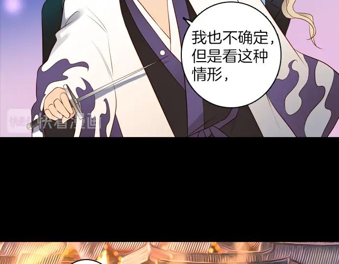 《第3次亲吻》第133话 信仰（二） 第42页