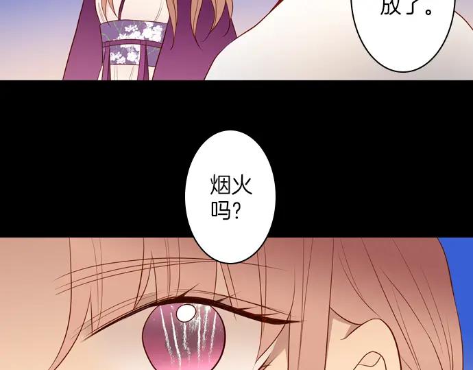 《第3次亲吻》第133话 信仰（二） 第12页