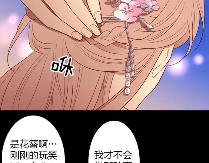 《第3次亲吻》第133话 信仰（二） 第9页