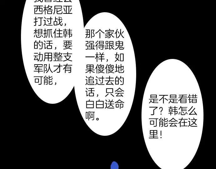 《第3次亲吻》第133话 信仰（二） 第59页