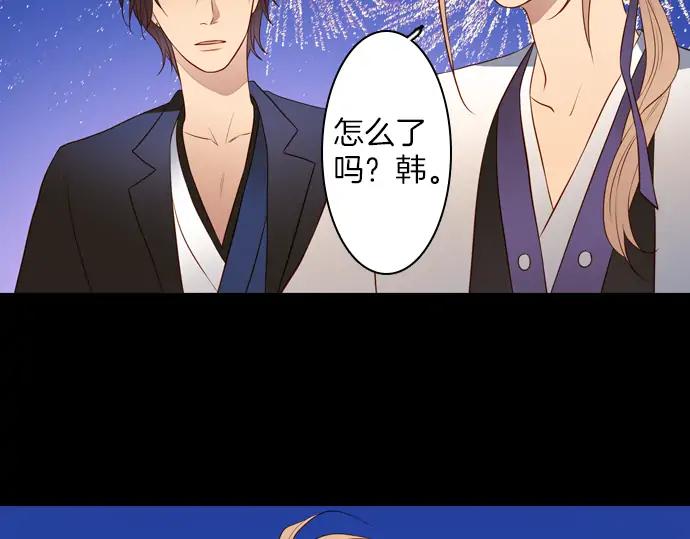 《第3次亲吻》第133话 信仰（二） 第26页