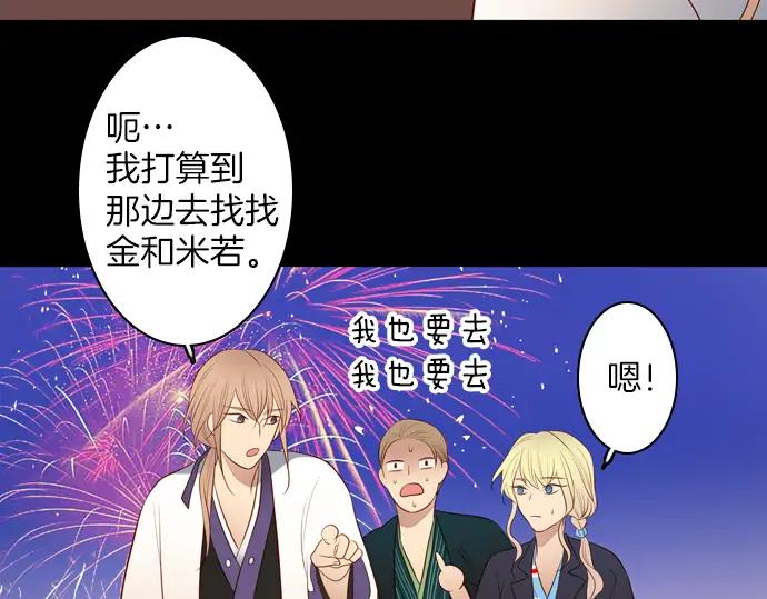 《第3次亲吻》第133话 信仰（二） 第39页