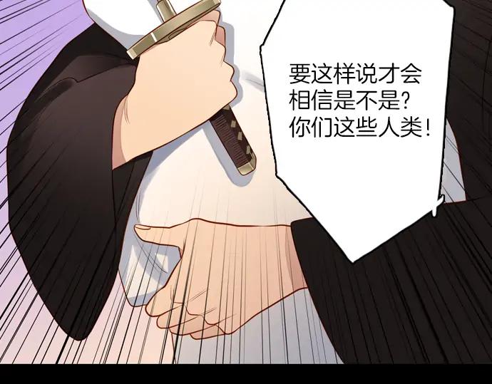 《第3次亲吻》第134话 信仰（三） 第60页