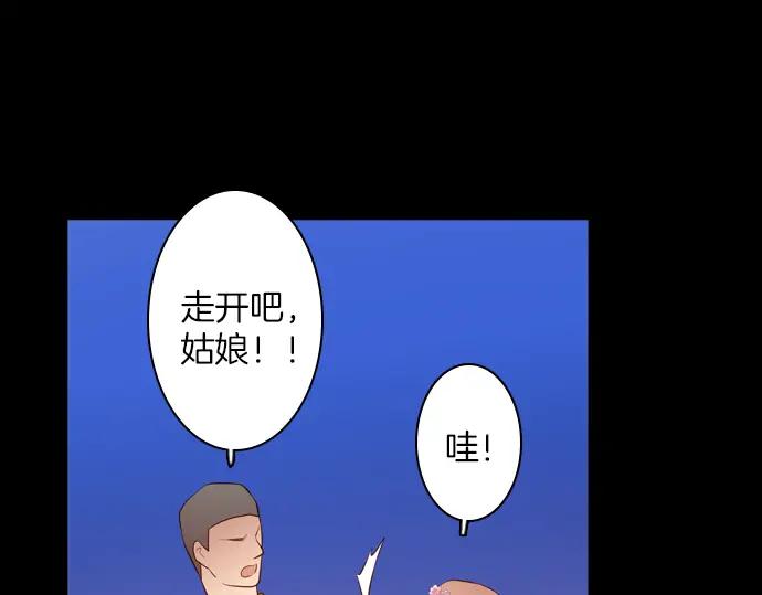 《第3次亲吻》第134话 信仰（三） 第41页