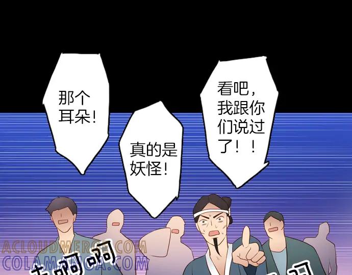 《第3次亲吻》第134话 信仰（三） 第49页