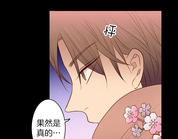 《第3次亲吻》第134话 信仰（三） 第8页