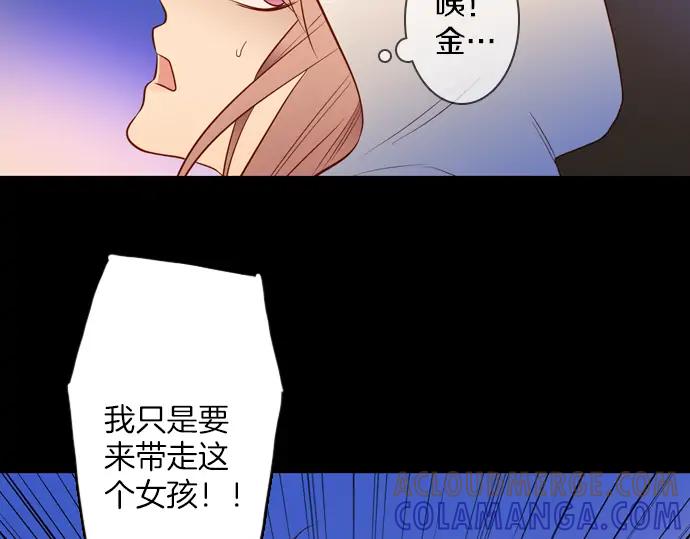 《第3次亲吻》第134话 信仰（三） 第58页