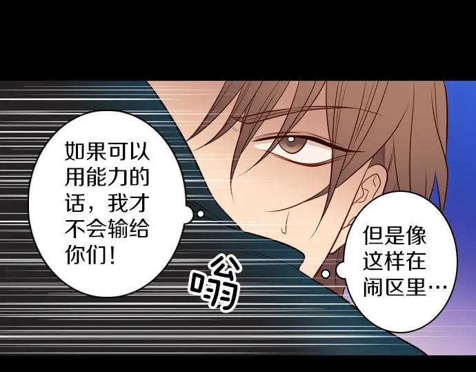 《第3次亲吻》第134话 信仰（三） 第26页