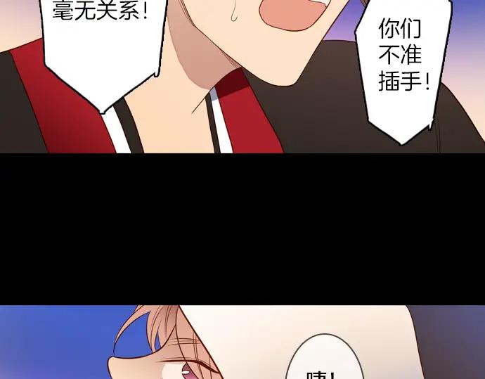 《第3次亲吻》第134话 信仰（三） 第57页