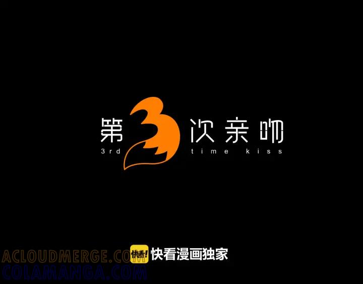 《第3次亲吻》第134话 信仰（三） 第4页