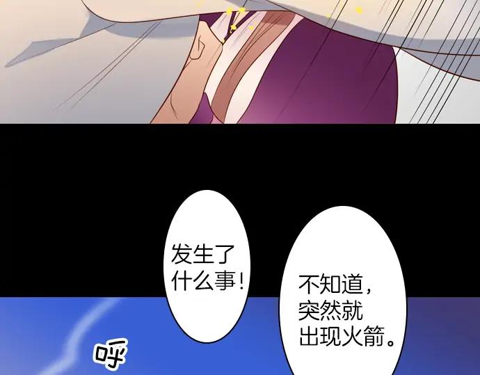 《第3次亲吻》第134话 信仰（三） 第11页