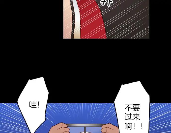 《第3次亲吻》第134话 信仰（三） 第44页