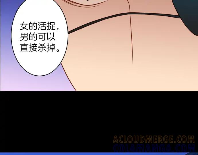 《第3次亲吻》第134话 信仰（三） 第19页