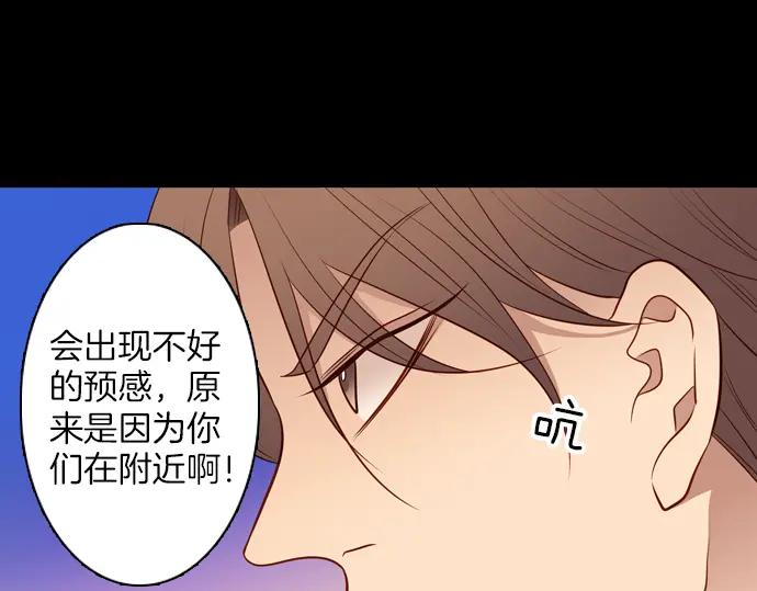 《第3次亲吻》第134话 信仰（三） 第21页