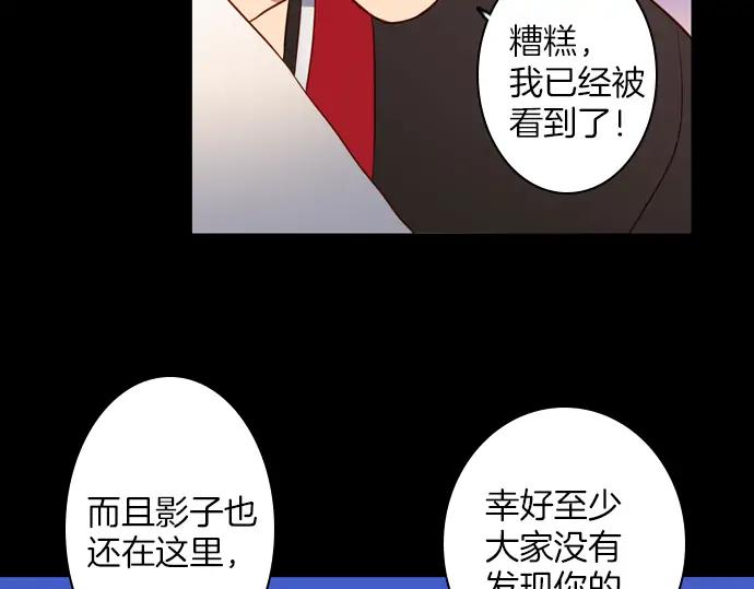 《第3次亲吻》第134话 信仰（三） 第53页