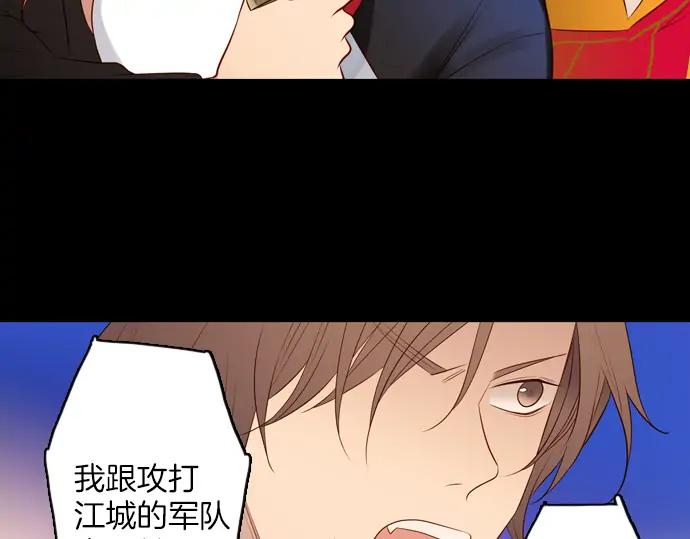 《第3次亲吻》第134话 信仰（三） 第56页