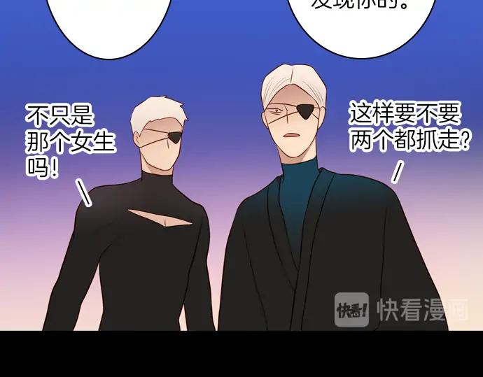 《第3次亲吻》第134话 信仰（三） 第54页