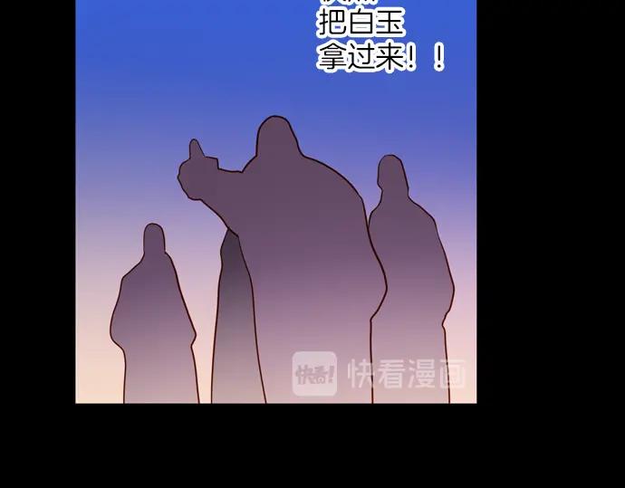 《第3次亲吻》第134话 信仰（三） 第36页