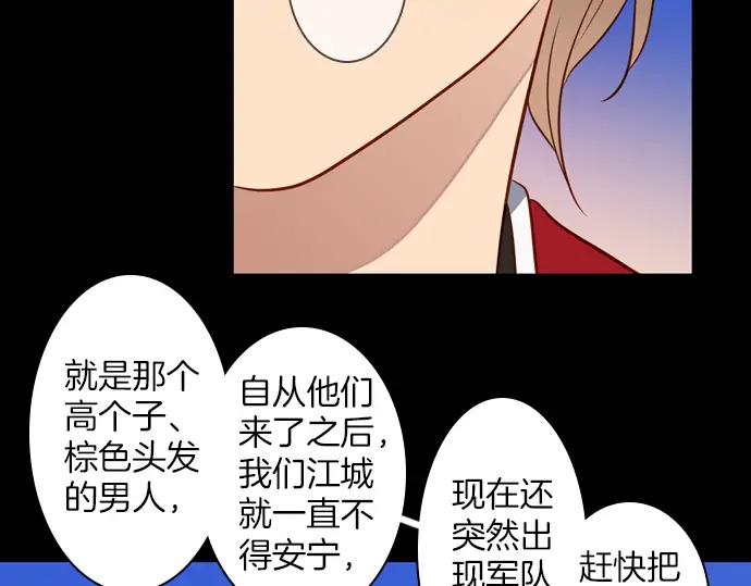 《第3次亲吻》第134话 信仰（三） 第38页