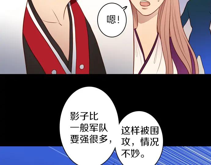 《第3次亲吻》第134话 信仰（三） 第24页