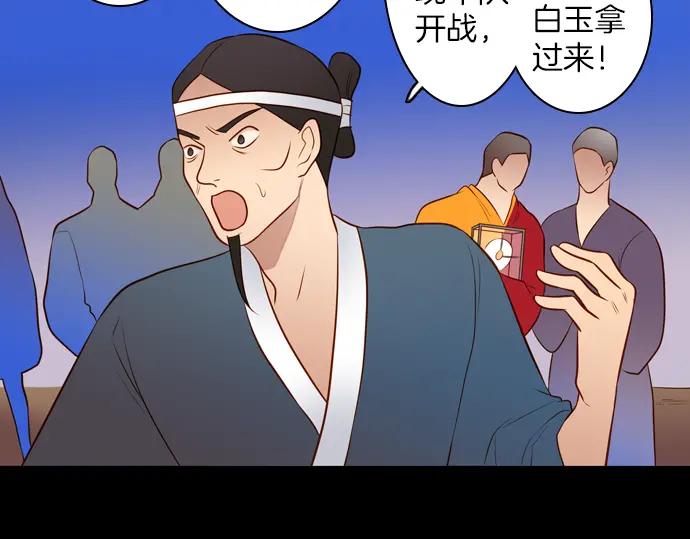 《第3次亲吻》第134话 信仰（三） 第39页