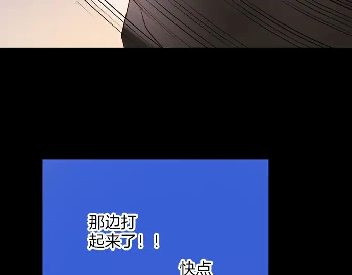 《第3次亲吻》第134话 信仰（三） 第35页