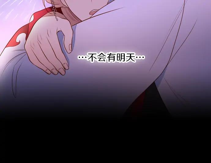 《第3次亲吻》第134话 信仰（三） 第3页