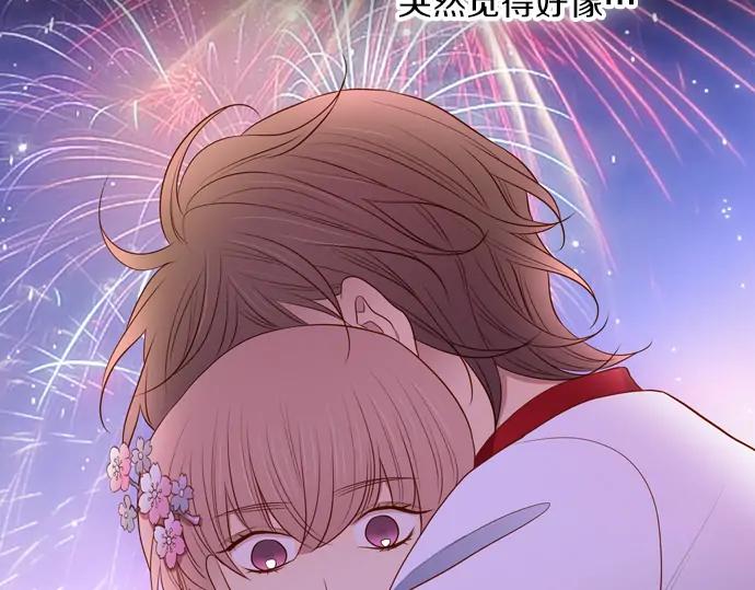 《第3次亲吻》第134话 信仰（三） 第2页