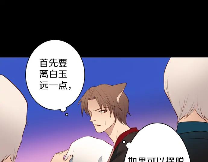 《第3次亲吻》第135话 信仰（四） 第11页