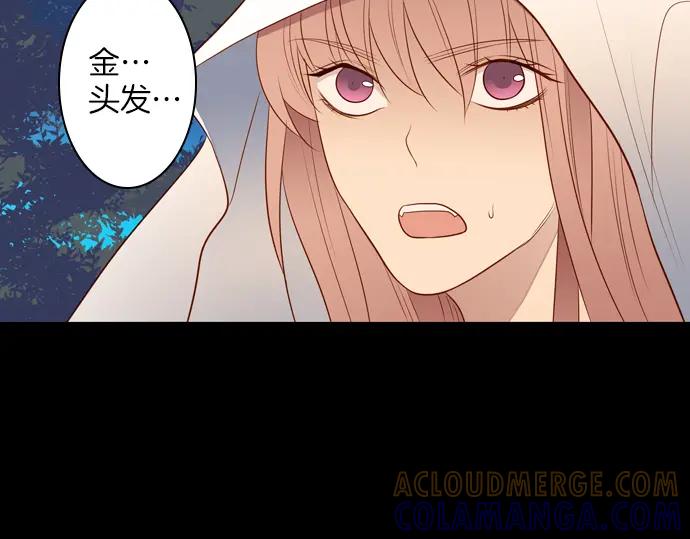 《第3次亲吻》第135话 信仰（四） 第67页