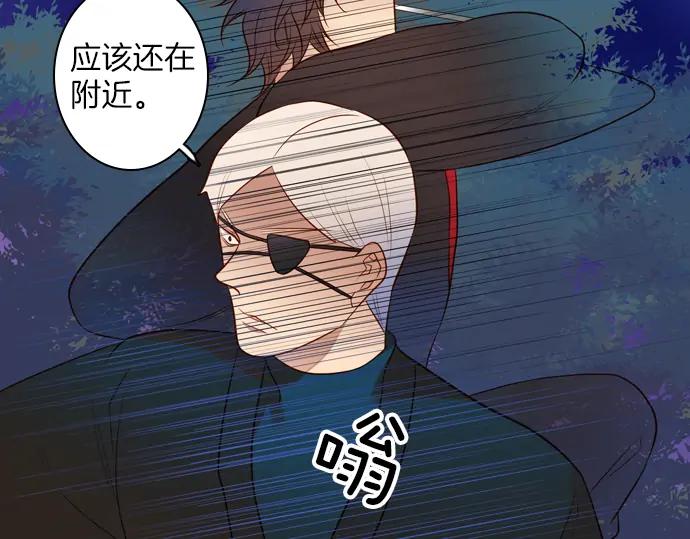《第3次亲吻》第135话 信仰（四） 第36页