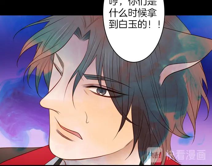 《第3次亲吻》第135话 信仰（四） 第57页