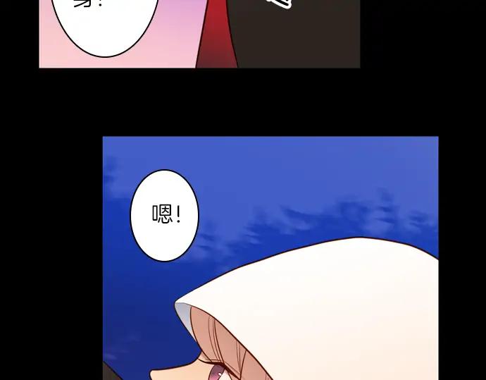《第3次亲吻》第135话 信仰（四） 第30页