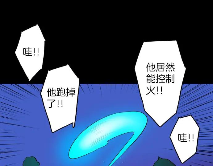 《第3次亲吻》第135话 信仰（四） 第15页
