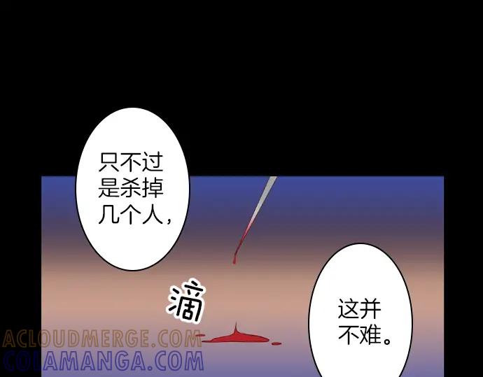 《第3次亲吻》第135话 信仰（四） 第58页