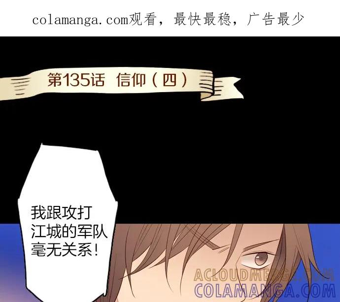 《第3次亲吻》第135话 信仰（四） 第1页