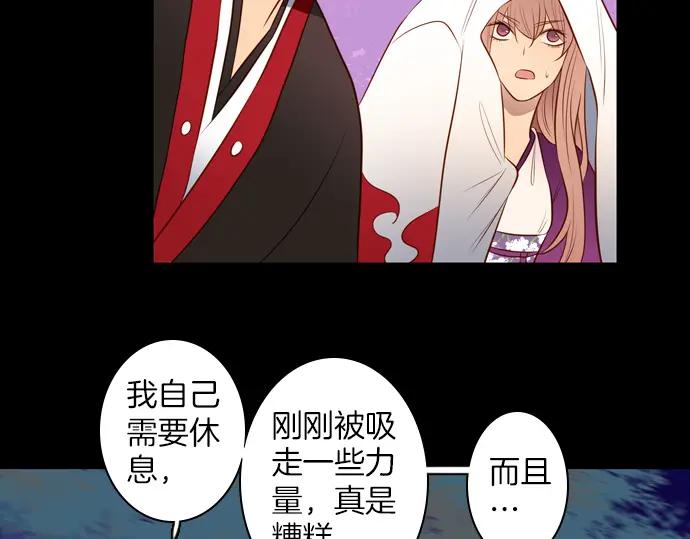 《第3次亲吻》第135话 信仰（四） 第48页