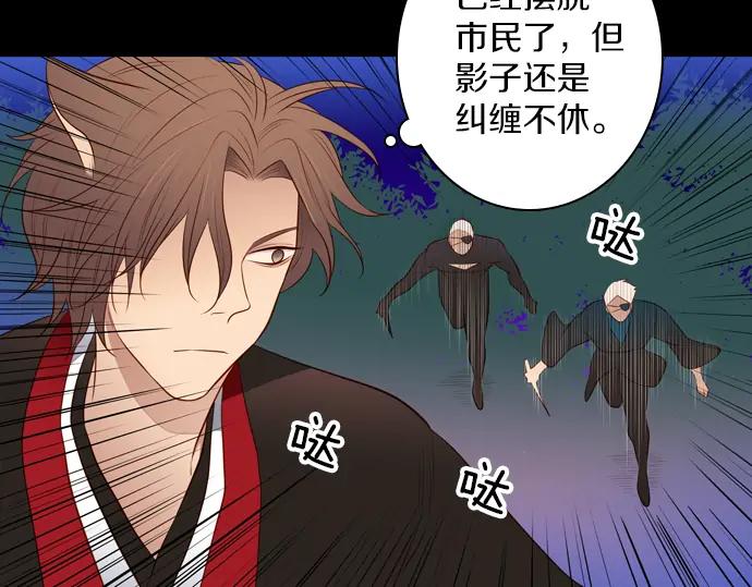 《第3次亲吻》第135话 信仰（四） 第18页