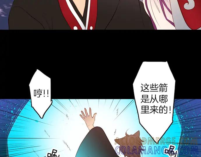 《第3次亲吻》第135话 信仰（四） 第52页