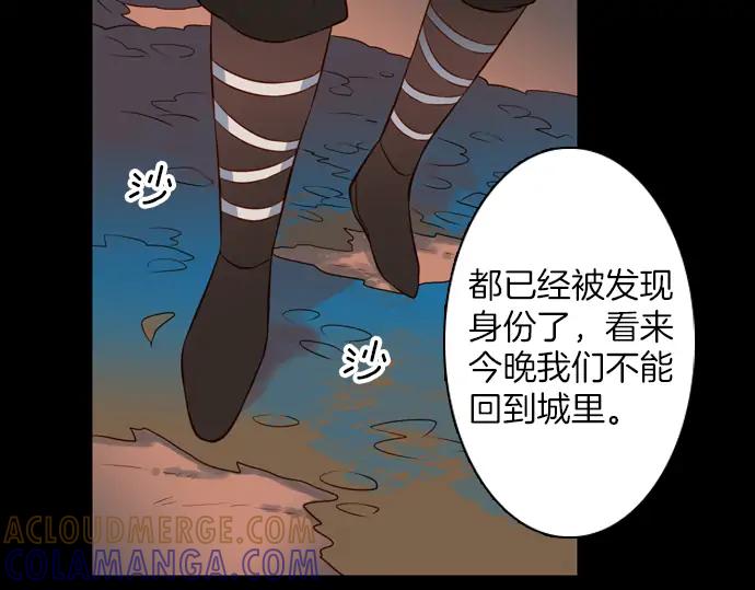 《第3次亲吻》第135话 信仰（四） 第46页