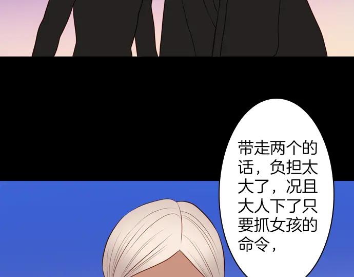 《第3次亲吻》第135话 信仰（四） 第9页