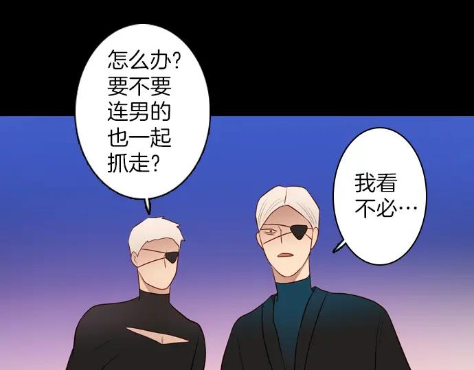 《第3次亲吻》第135话 信仰（四） 第8页